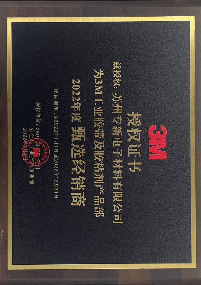 授權(quán)證書